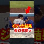 大谷翔平”劇的勝利を呼び込む2ベース”！フリーマンのグランドスラム演出…#大谷翔平 #フリーマン #山本由伸