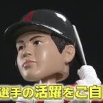 大谷翔平2023 WBC公式日本代表バブルヘッド人形 特製フレーム(2体)セット！