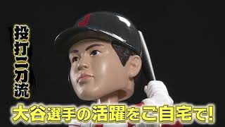 大谷翔平2023 WBC公式日本代表バブルヘッド人形 特製フレーム(2体)セット！