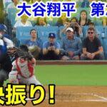 速報！豪快一振り！大谷翔平　第2打席【7.24現地映像】ジャイアンツ0-1ドジャース1番DH大谷翔平  2回裏2死ランナーなし