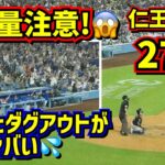 音量注意‼️大谷翔平27号は逆転の2ランで歓声が半端ない😱その時ダグアウトは… 【現地映像】7/2vsダイヤモンドバックスShoheiOhtani HomeRun