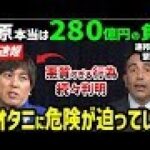 大谷翔平もドン引き…水原一平280億円負けだった…。同情の余地0の悪質すぎる手口が明らかに「裏社会はオオタニに直接連絡を取ろうとしていた」【海外の反応/ドジャース/MLB】