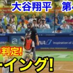 速報！スタジアムブーイング！大谷翔平　第4打席【7.24現地映像】ジャイアンツ8-1ドジャース1番DH大谷翔平  8回裏無死ランナー1塁