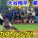 速報！逆転へ向け驚異のスイング！大谷翔平　第4打席【7.4現地映像】D-バックス5-3ドジャース1番DH大谷翔平  7回裏無死ランナーなし