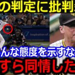 大谷 酷い審判でも日本選手最多タイ4戦連続盗塁！疑惑の判定直後の見たことないリアクションに敵軍が漏らした“本音”とは…大谷猛抗議に米記者も衝撃【最新/MLB/大谷翔平/山本由伸】