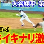 速報！大谷イキナリ激走！２５盗目へ！！第１打席【7.23現地映像】ジャイアンツ0-0ドジャース １番DH大谷翔平 １回裏無死ランナーなし