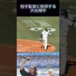 ドジャース大谷翔平レッドソックスに挨拶をして登場曲がCreepynutsのBling-Bang-Bang-Born