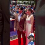 【MLB 海外の反応】大谷翔平 真美子さんとお揃いBOSSコーデ 左手薬指には指輪が！スマートな手繋ぎ姿が好感 #mlb #大谷翔平 #baseballclub #baseball