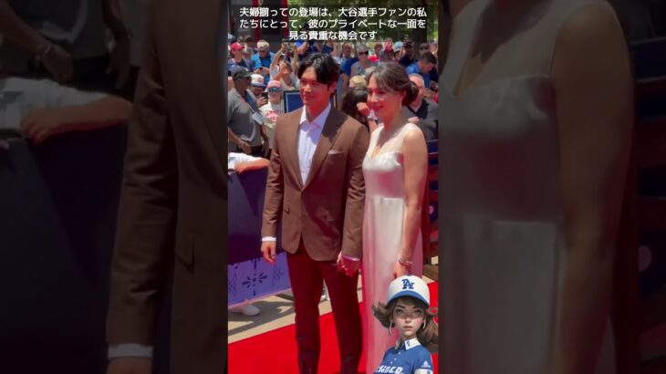 【MLB 海外の反応】大谷翔平 真美子さんとお揃いBOSSコーデ 左手薬指には指輪が！スマートな手繋ぎ姿が好感 #mlb #大谷翔平 #baseballclub #baseball