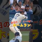 【MLB厳選】30代初の祝砲！大谷翔平28号ホームラン！#shorts #昨日のホームラン #野球 #ホームラン #音ハメ#プロ野球#mlb