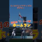 【MLB厳選】4年連続30発！大谷翔平30号ホームラン！#shorts #昨日のホームラン #野球 #ホームラン #音ハメ#プロ野球#mlb