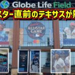 オールスター直前‼️テキサスが熱い🔥カッコ良い大谷翔平と今永昇太【現地映像】MLBAllStarGame ShoheiOhtani ShotaImanaga