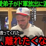 【大谷翔平】「もっと翔平とプレーがしたい…」週間MVPにも輝いた大谷の愛弟子がまさかの放出へ…ラックスが語った涙の本音とは？【7月23日海外の反応】