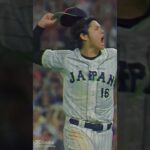 Shohei Ohtani