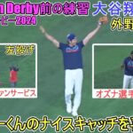 オールスターホームランダービー前の練習～外野で球拾いをする～【大谷翔平選手】Shohei Ohtani All Star Home Run Derby 2024