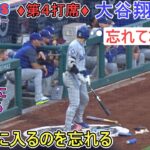 ♦７回の攻撃♦うっかりネクストに入るのを忘れる～第４打席～【大谷翔平選手】対フィリーズ～シリーズ最終戦～Shohei Ohtani vs Phillies 2024