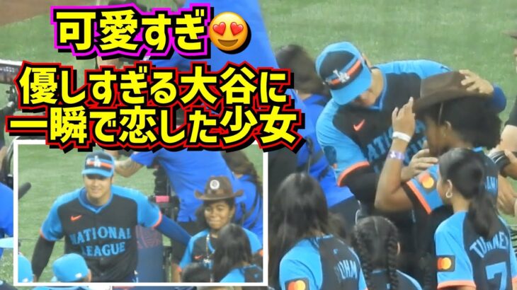 目撃‼️大谷の優しすぎな行動に一瞬で恋に落ちた少女の物語🥰オールスターオープニングセレモニー【現地映像】ShoheiOhtani Dodgers