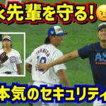 最高‼️大谷が今永を本気のセキュリティー🤣お守りします😎ホームランダービー直前ワークアウト【現地映像】ShoheiOhtani Dodgers