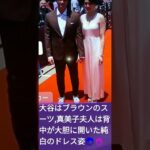 👸大谷翔平,真美子夫妻球宴前のレッドカーペットで輝く仲睦まじい微笑み🐶#Shorts💎