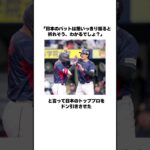 東北で産まれたUMA『大谷翔平』