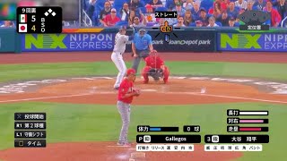 【プロスピ風編集】WBC 2023　日本vsメキシコ　村上宗隆のサヨナラ打をプロスピ風にしてみた！