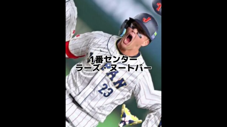 次のWBCも頑張れ〜日本#侍ジャパン #wbc #cupcut