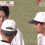 侍ジャパンWBC★2024最新 日本が優勝を飾った野球世界一決定戦 。大谷で始まり大谷で終わった世紀の感動ドラマを