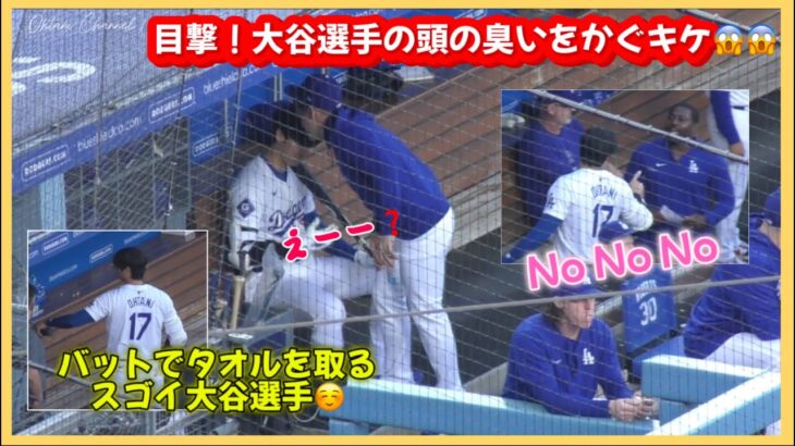 #大谷翔平現地映像 #大谷翔平速報#ohtanishohei#