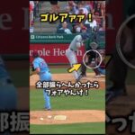 【大谷翔平】【大谷翔平】ゴルアァァ！全部振らへんかったらフォアやんけ！😮😮😮 #shorts #baseball #大谷翔平 #mlb