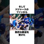 「エンゼルスを切った」大谷翔平に関する雑学  #野球解説  #大谷翔平  #野球