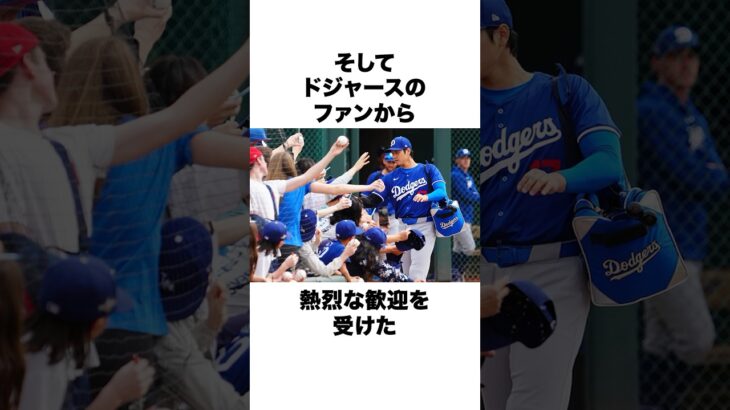 「エンゼルスを切った」大谷翔平に関する雑学  #野球解説  #大谷翔平  #野球