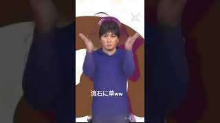 流行に敏感な水原一平さん#水原一平 #しかのこのこのここしたんたん