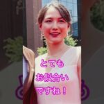 大谷翔平さん真美子さんデコピンスーツと白ドレスでレッドカーペット登場！オールスター戦