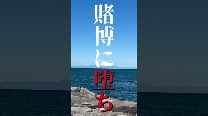 我が名は水原一平　#水原一平