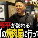 【シカゴ編】日本人メジャーリーガーは全員行きつけ！？シカゴカルビに行ってみた。