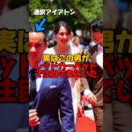 レッドカーペットショーで大谷翔平の新通訳アイアトン氏が実は…                 #大谷翔平 #田中真美子 #通訳 #大谷夫妻 #アイアトン #デコピン #ドジャース