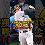 大谷翔平の真似をして調子を崩してしまった森下翔太がヤバい…