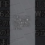 大谷翔平でも届かない！？イチローの“127得点”が残したレジェンドの壁　#大谷翔平 #イチロー #MLB記録 #野球レジェンド #1億再生狙い #高評価とチャンネル登録 #shrots