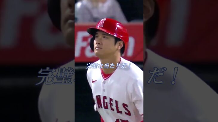 大谷翔平選手 伝説の150ｍ超特大ホームランを放つ！トラウト兄貴のリアクションにも注目です！アテレコは個人的な想像です