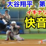 速報！イキナリ快音打！大谷翔平　第1打席【8.29現地映像】オリオールズ0-0ドジャース1番DH大谷翔平  1回裏無死ランナーなし