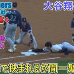 ♦1回の攻撃♦流し打ちのレフト前ヒットで出塁～第１打席～【大谷翔平選手】対シアトル・マリナーズ～シリーズ初戦～Shohei Ohtani vs Mariners 2024