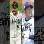 世界に誇る投手陣! 2026年 WBC侍ジャパンメンバーを大予想 (投手編) #野球 #wbc #shorts