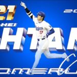 大谷翔平【第21号】ホームランShohei Ohtani Home run 【No,21】2024