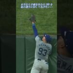 大谷翔平選手 2試合連続となる第39号ホームランを放つ！そして最高の仲間達への想い… アテレコは個人的な想像です