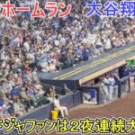 ㊗️37号ホームランはライトスタンド２階席に飛び込む126m弾で敵地どよめく【大谷翔平選手】対ブリューワーズ～シリーズ２戦目～Shohei Ohtani 37th HR vs Brewers 2024