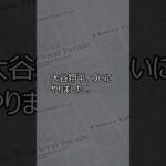 大谷翔平、歴史を塗り替える！メジャー全球団制覇の快挙と40-40に迫る驚異の記録！」ハッシュタグ: #大谷翔平 #メジャー全球団制覇 #MLB #shrots