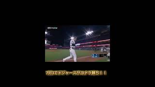 大谷翔平40ー40達成