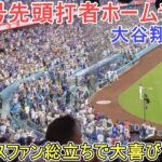 ㊗️42号先頭打者ホームラン～ライトスタンドへ先制弾～【大谷翔平選手】対ボルチモア・オリオールズ～シリーズ２戦目～Shohei Ohtani 42nd HR vs Orioles 2024