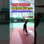 【99%が知らない】長岡京で大谷翔平すなwww       【 Shohei Ohtani HR】ドジャース　ホームラン #shorts #tiktok   #viral #shoheiohtani