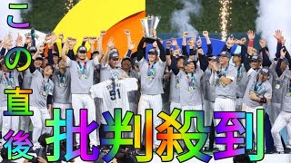 【ＷＢＣ】２０２６年開催の組分け発表　日本は１次Ｒで韓国、豪州、チェコと同組[Hina Hayata